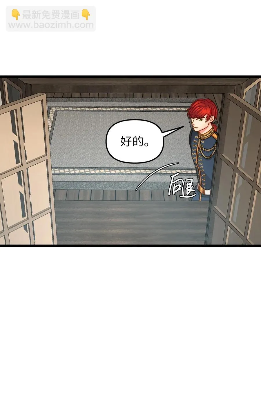 12 敲窗户的混蛋？ 第54页