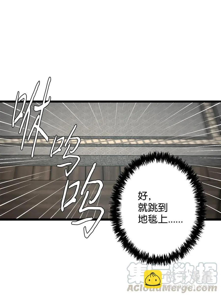 12 敲窗户的混蛋？ 第58页