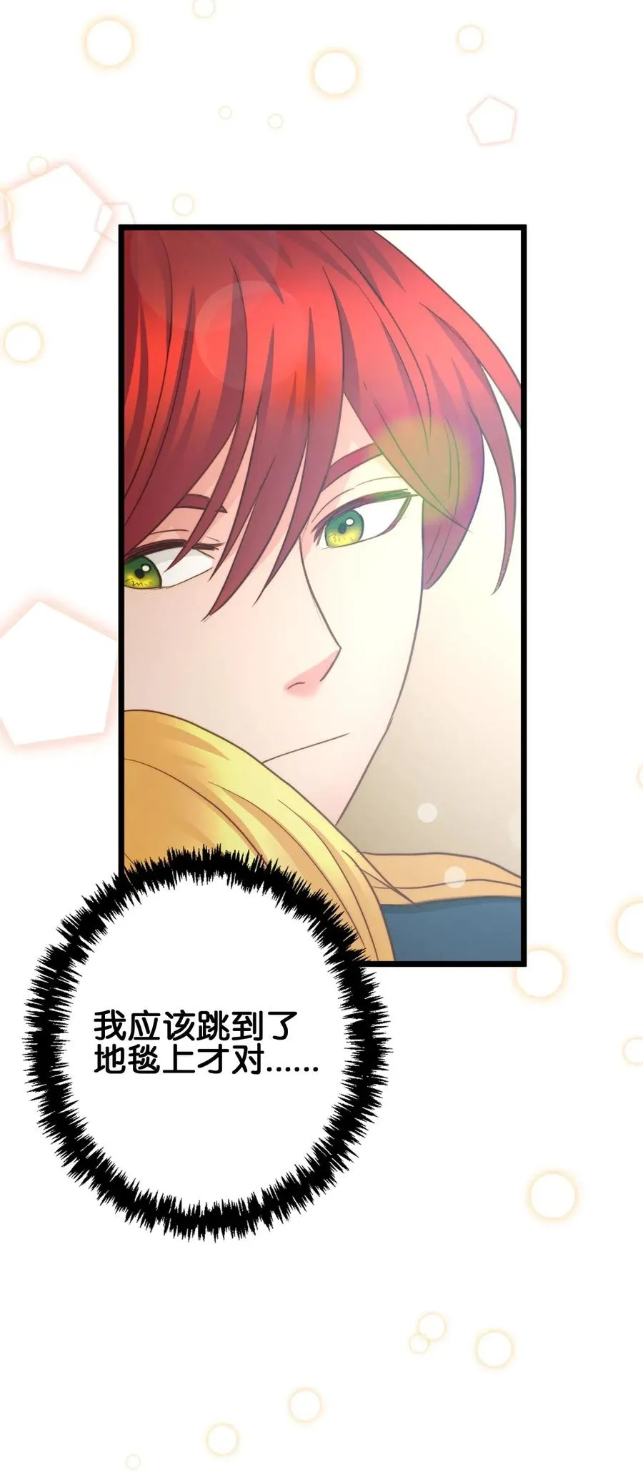 12 敲窗户的混蛋？ 第62页