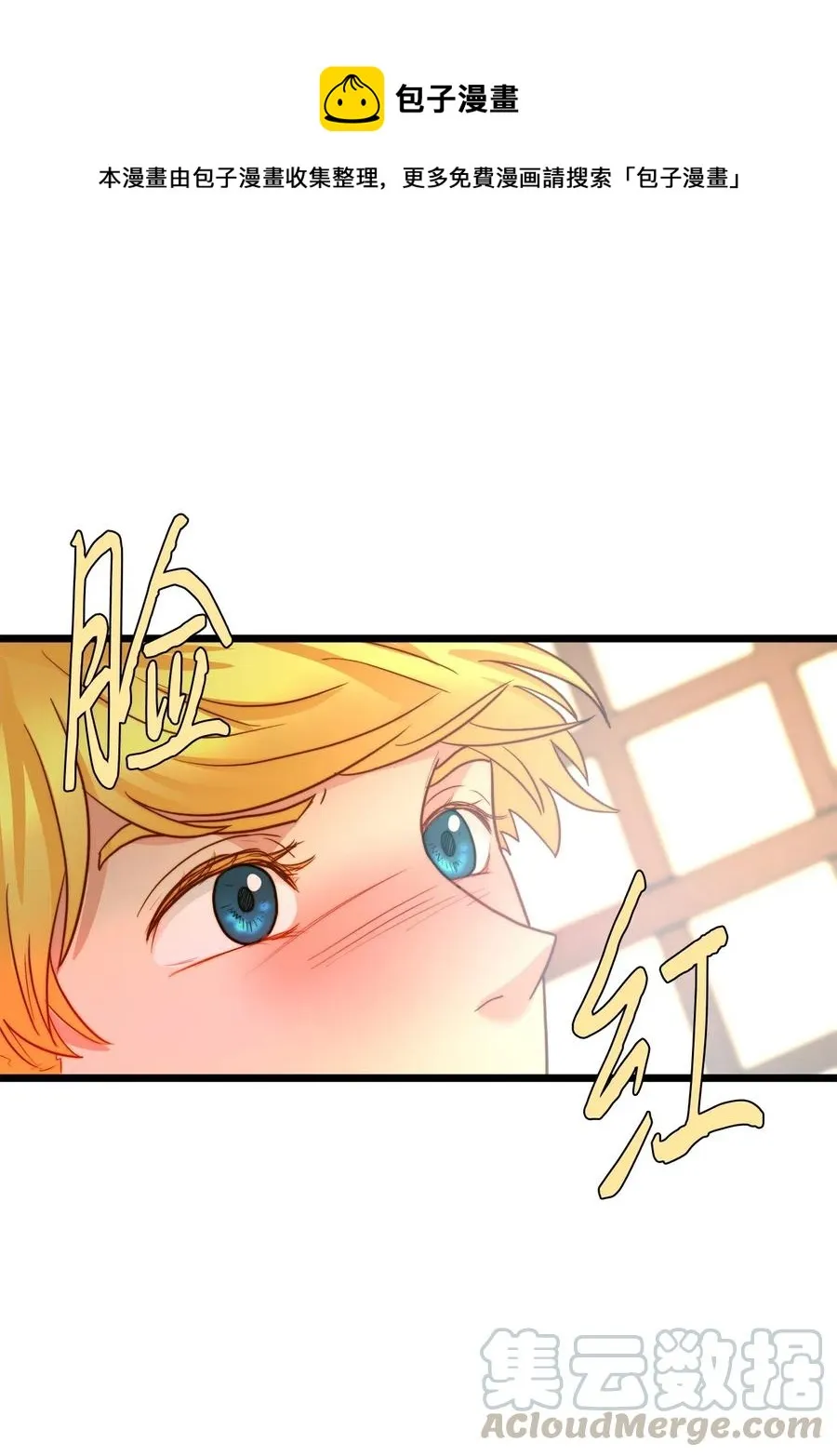 12 敲窗户的混蛋？ 第64页