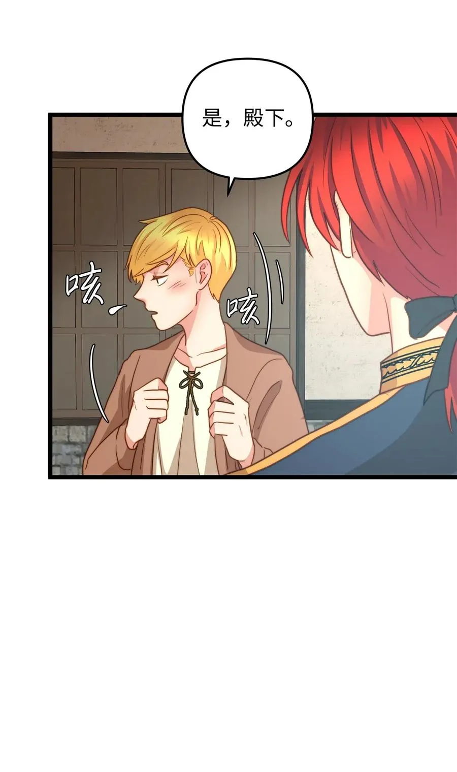 12 敲窗户的混蛋？ 第66页