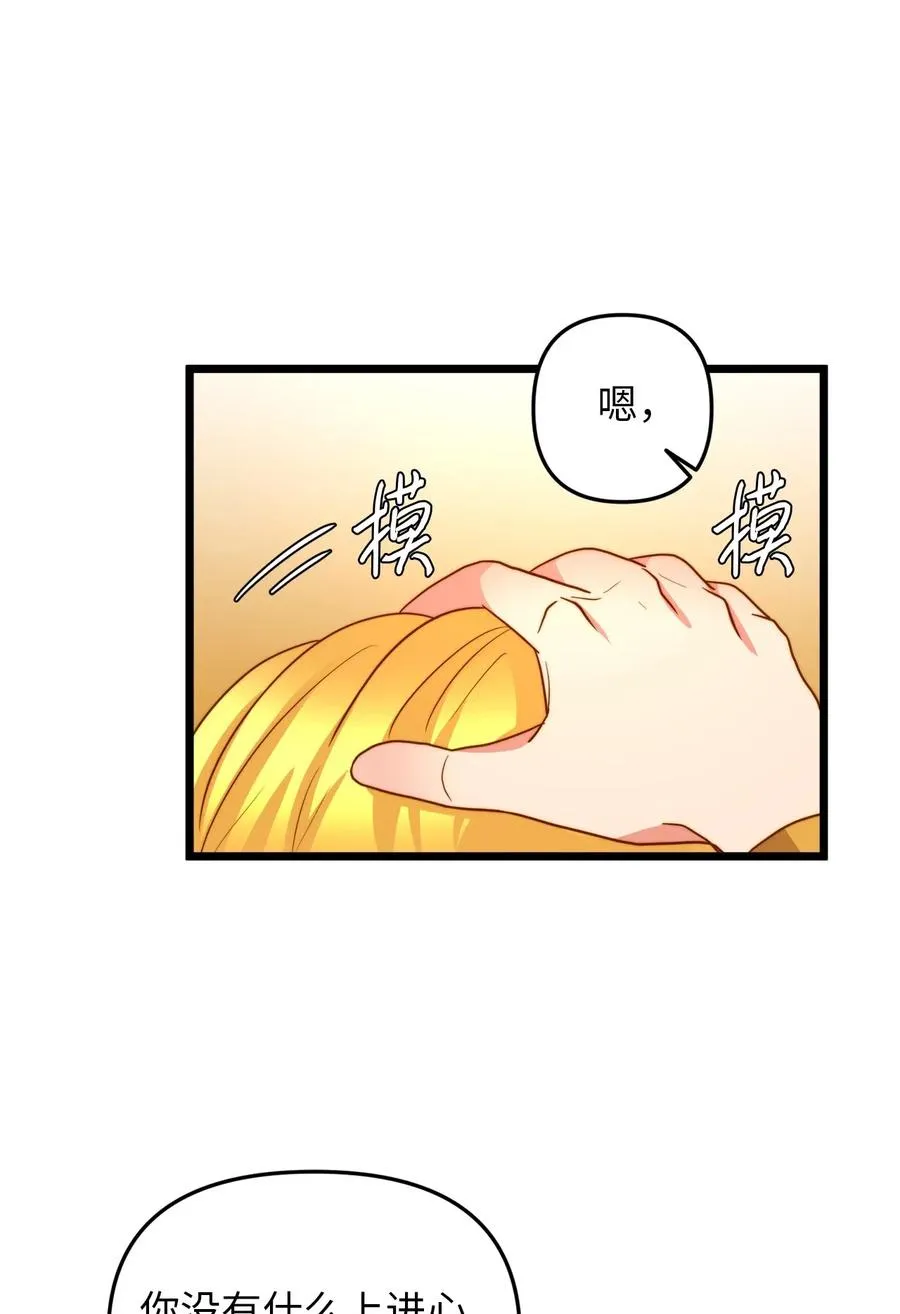 12 敲窗户的混蛋？ 第68页