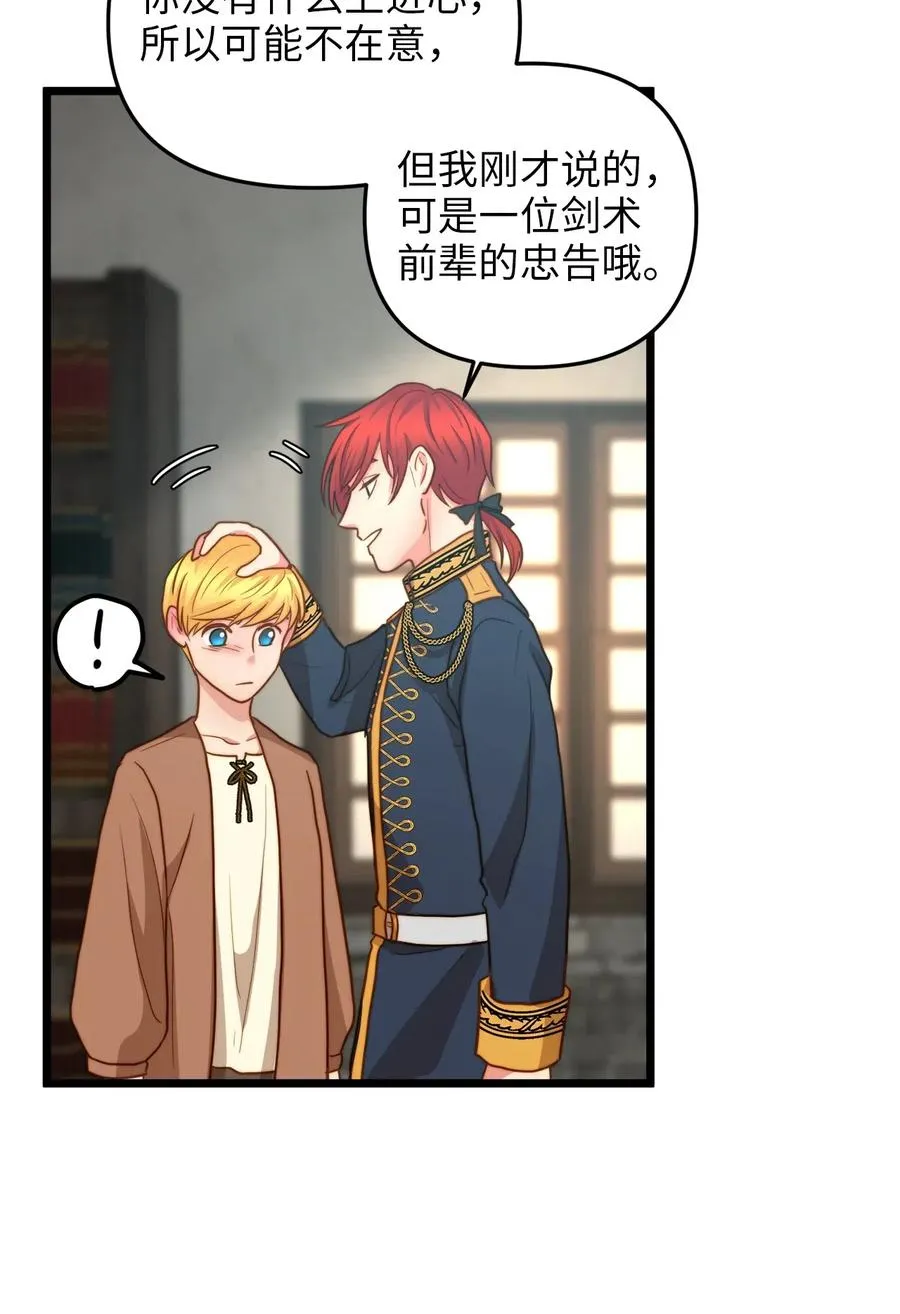 12 敲窗户的混蛋？ 第69页