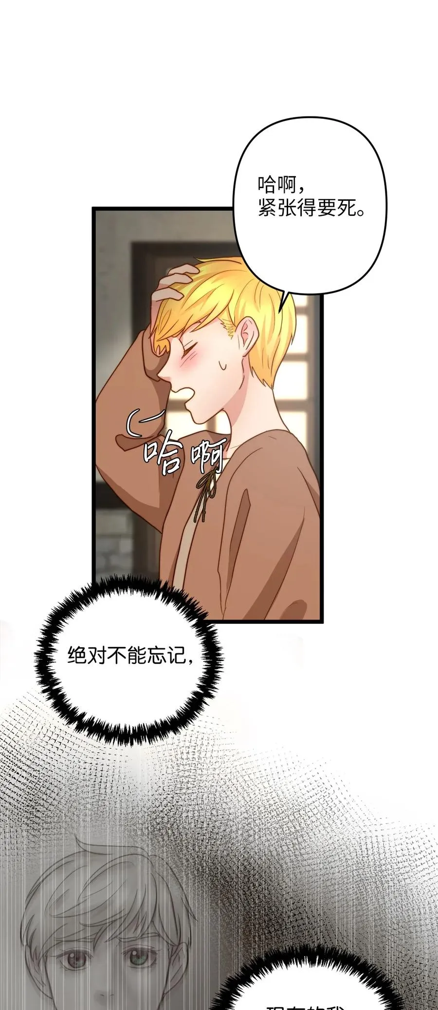 12 敲窗户的混蛋？ 第71页