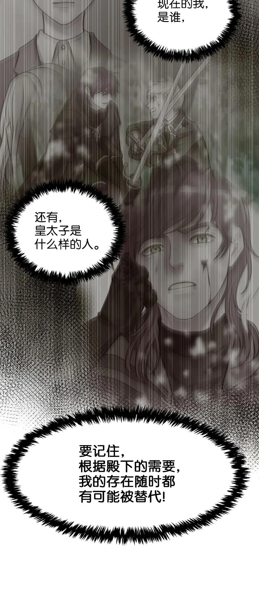 12 敲窗户的混蛋？ 第72页