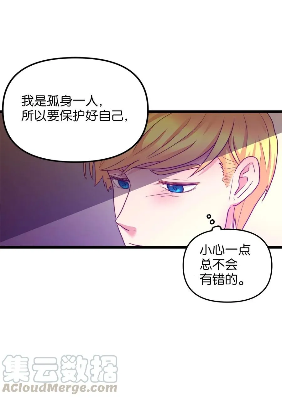 12 敲窗户的混蛋？ 第73页