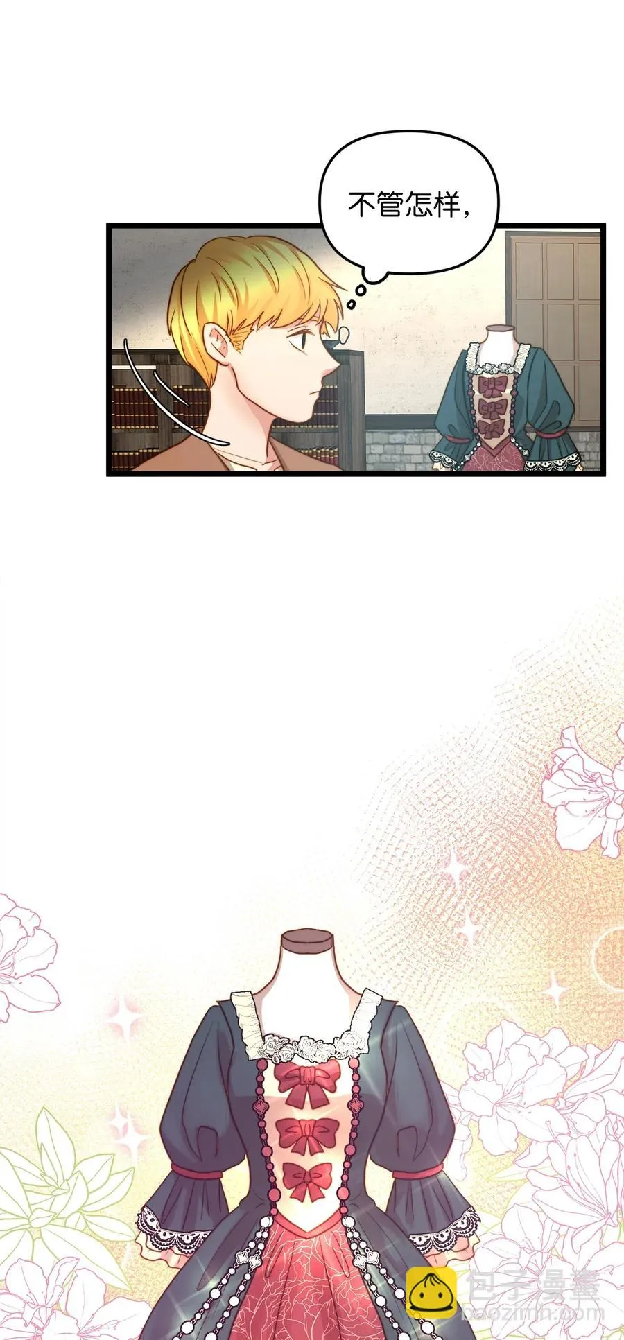 12 敲窗户的混蛋？ 第74页