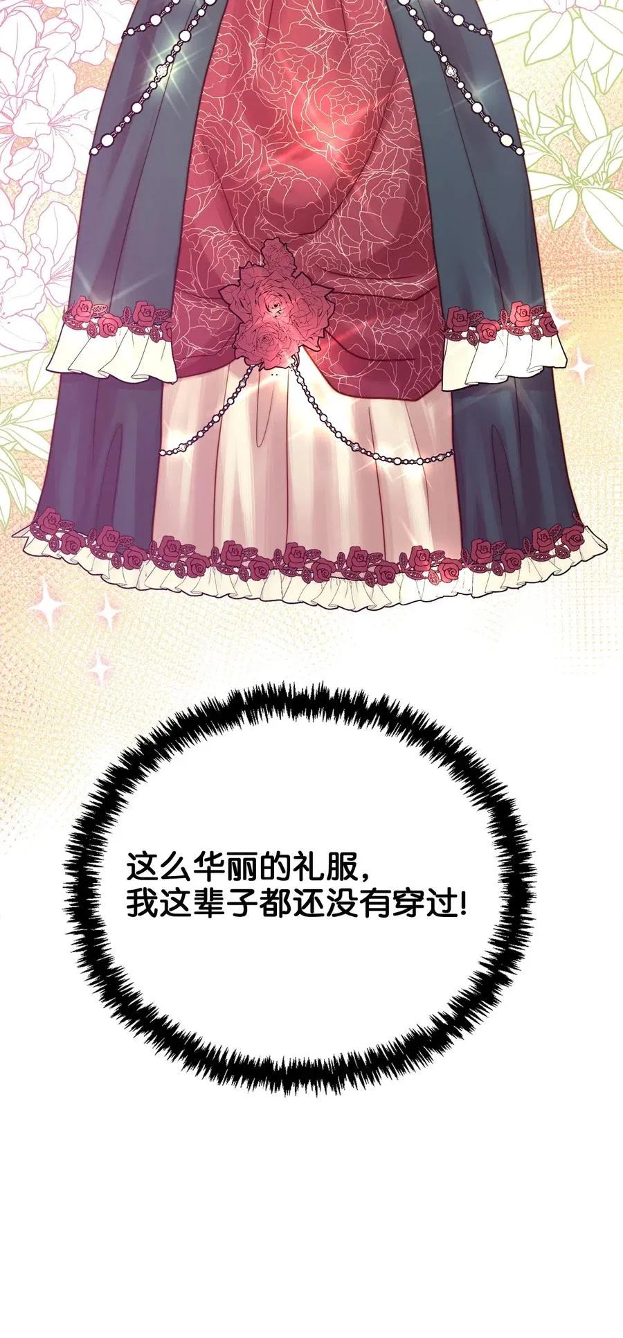 12 敲窗户的混蛋？ 第75页