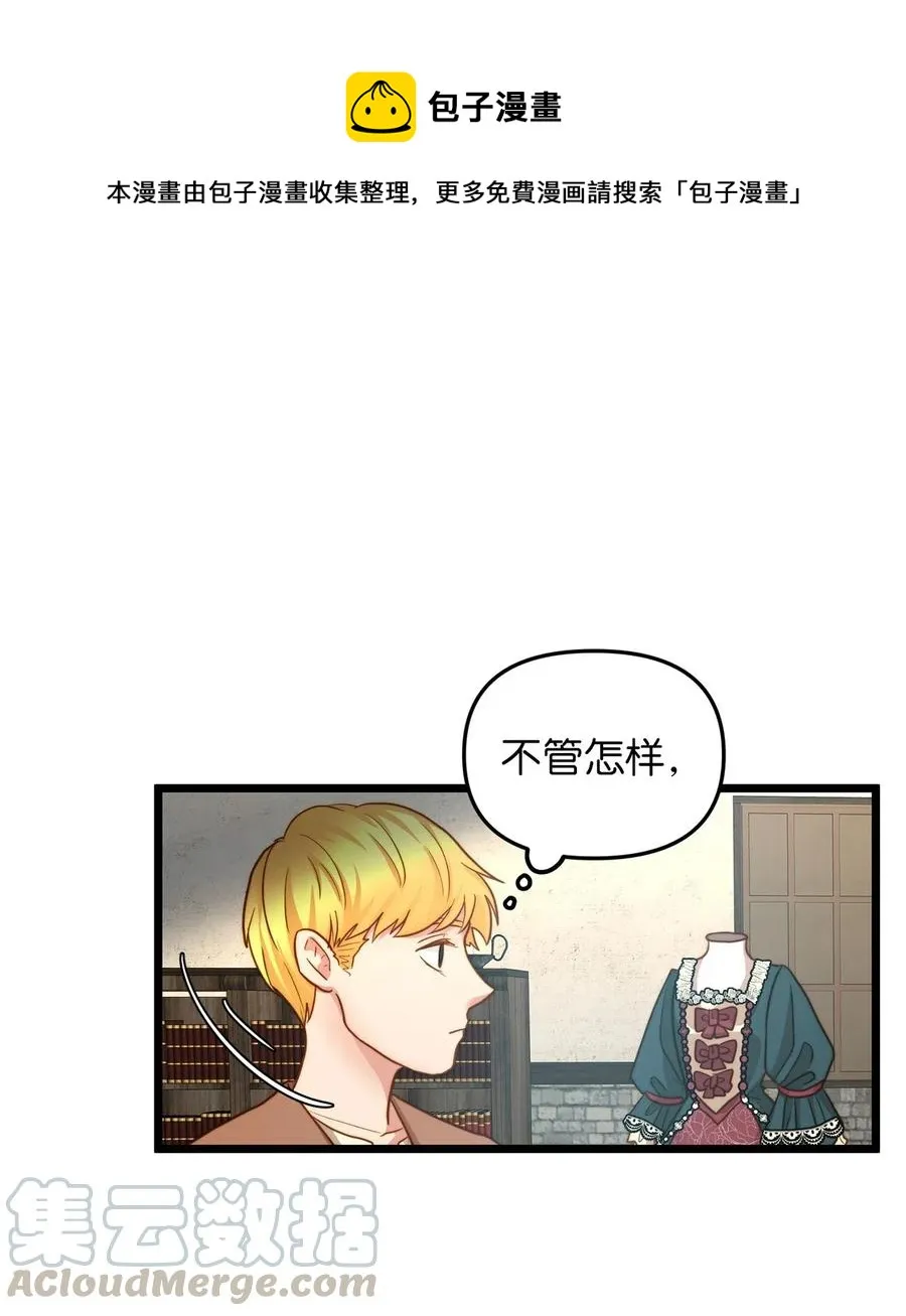 13 新宅邸 第1页
