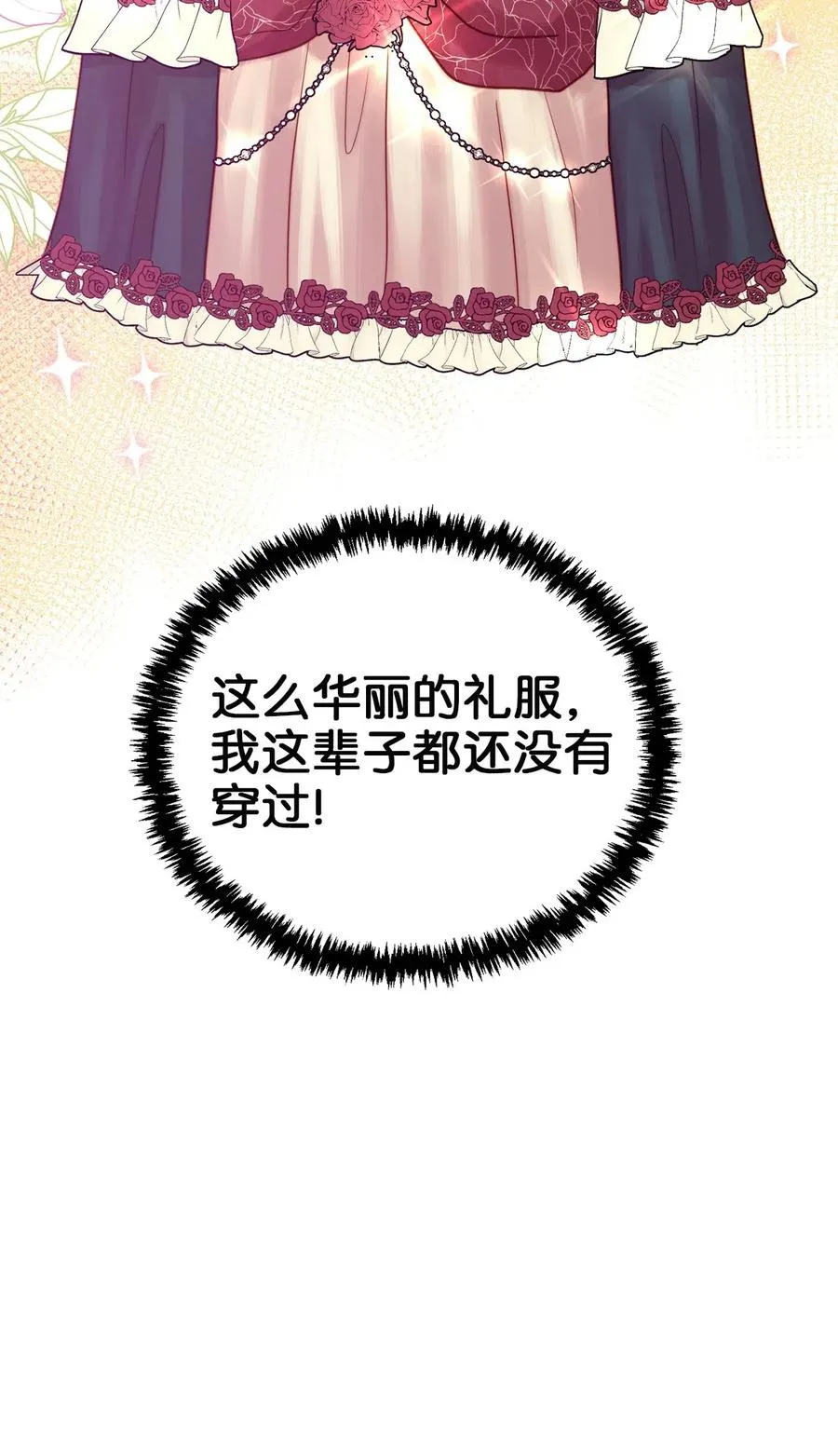 13 新宅邸 第3页