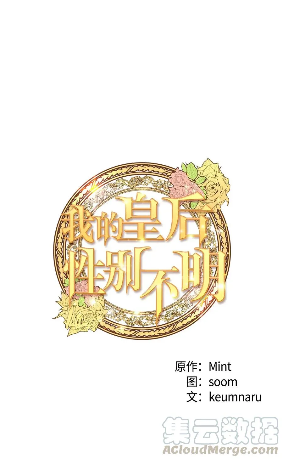 13 新宅邸 第4页