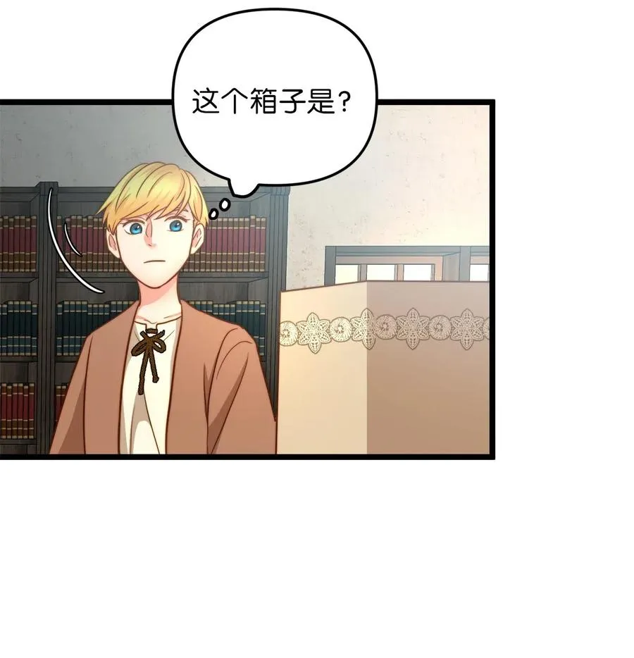 13 新宅邸 第6页