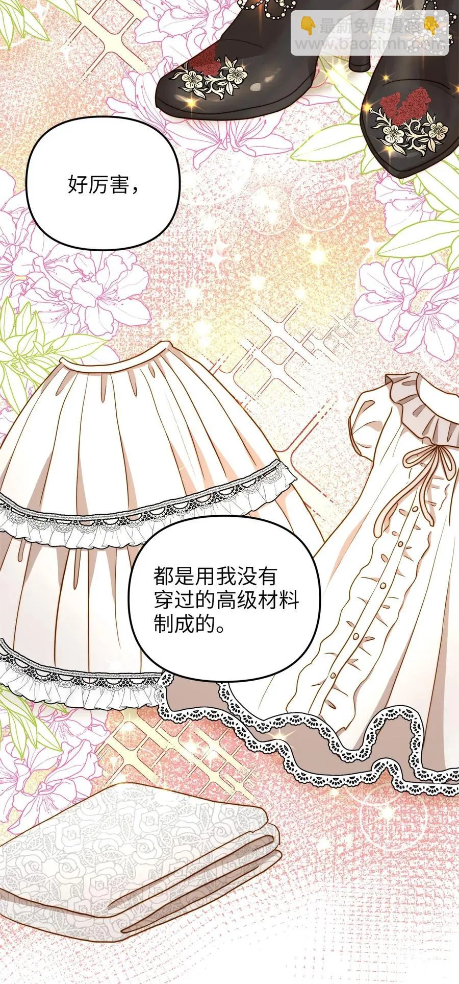 13 新宅邸 第8页