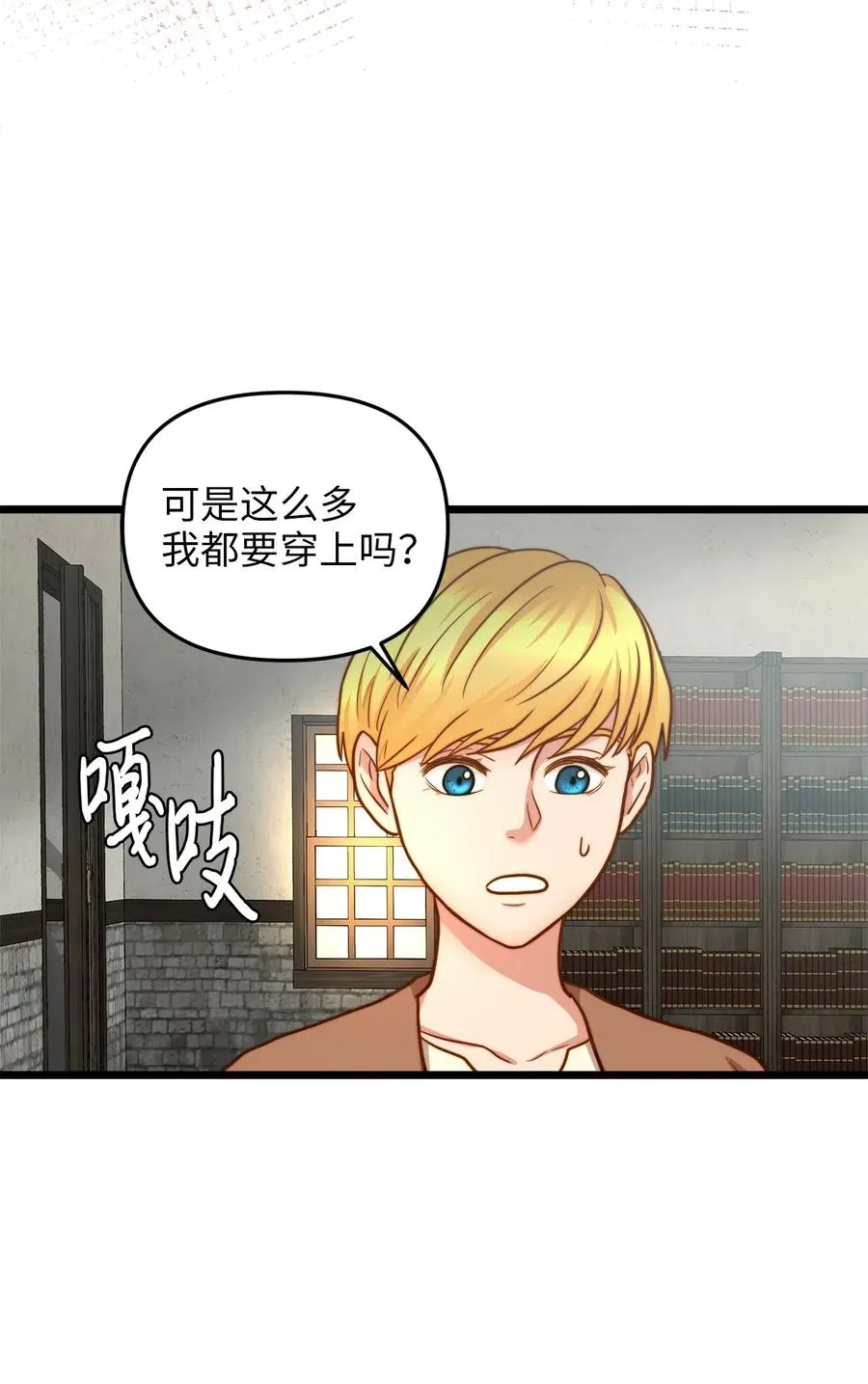 13 新宅邸 第9页