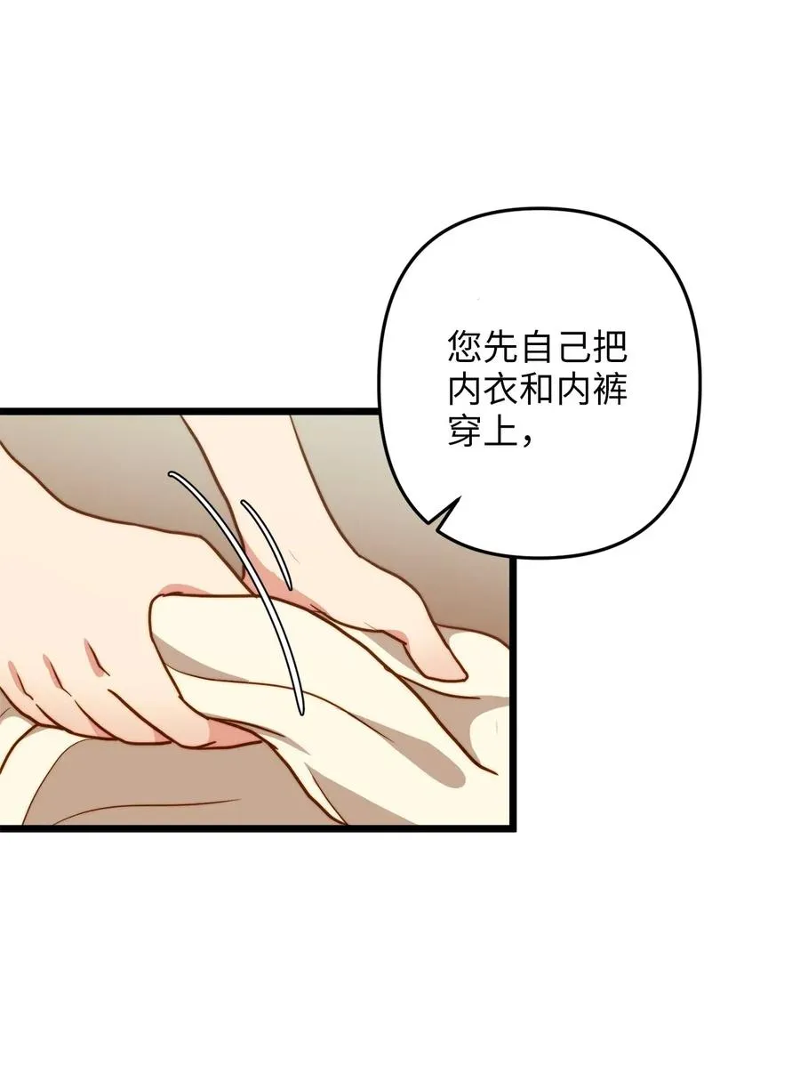 13 新宅邸 第12页