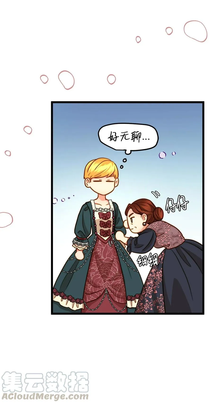13 新宅邸 第16页