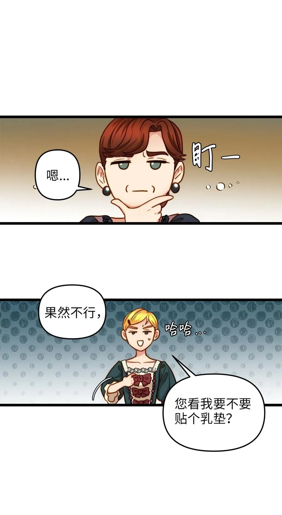 13 新宅邸 第17页