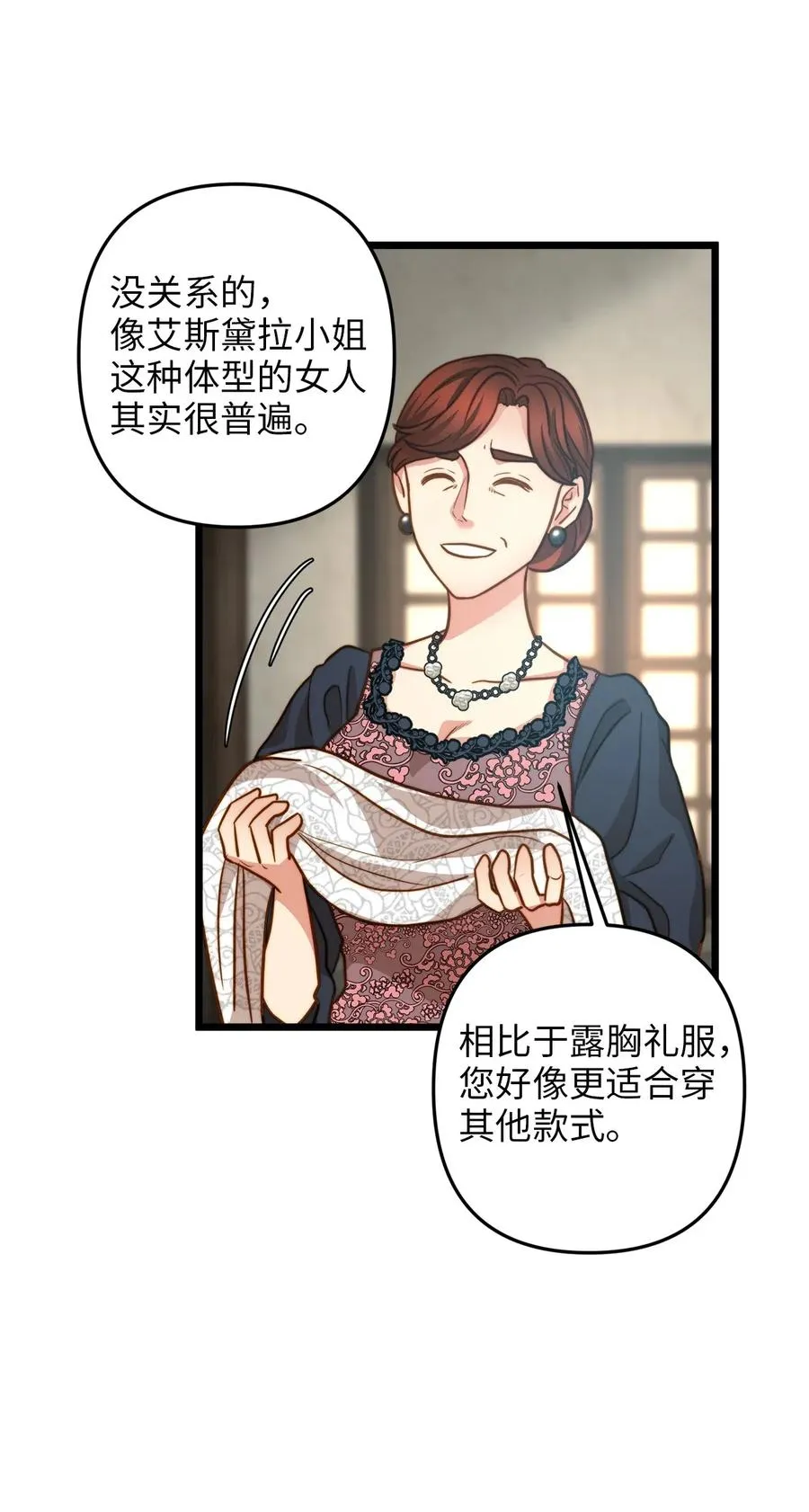 13 新宅邸 第18页