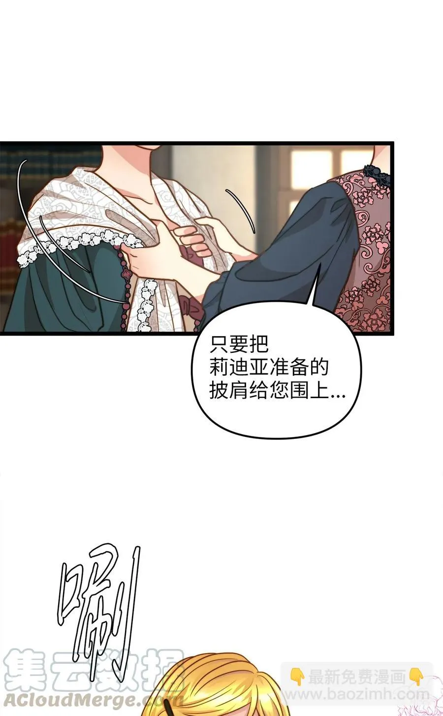 13 新宅邸 第19页