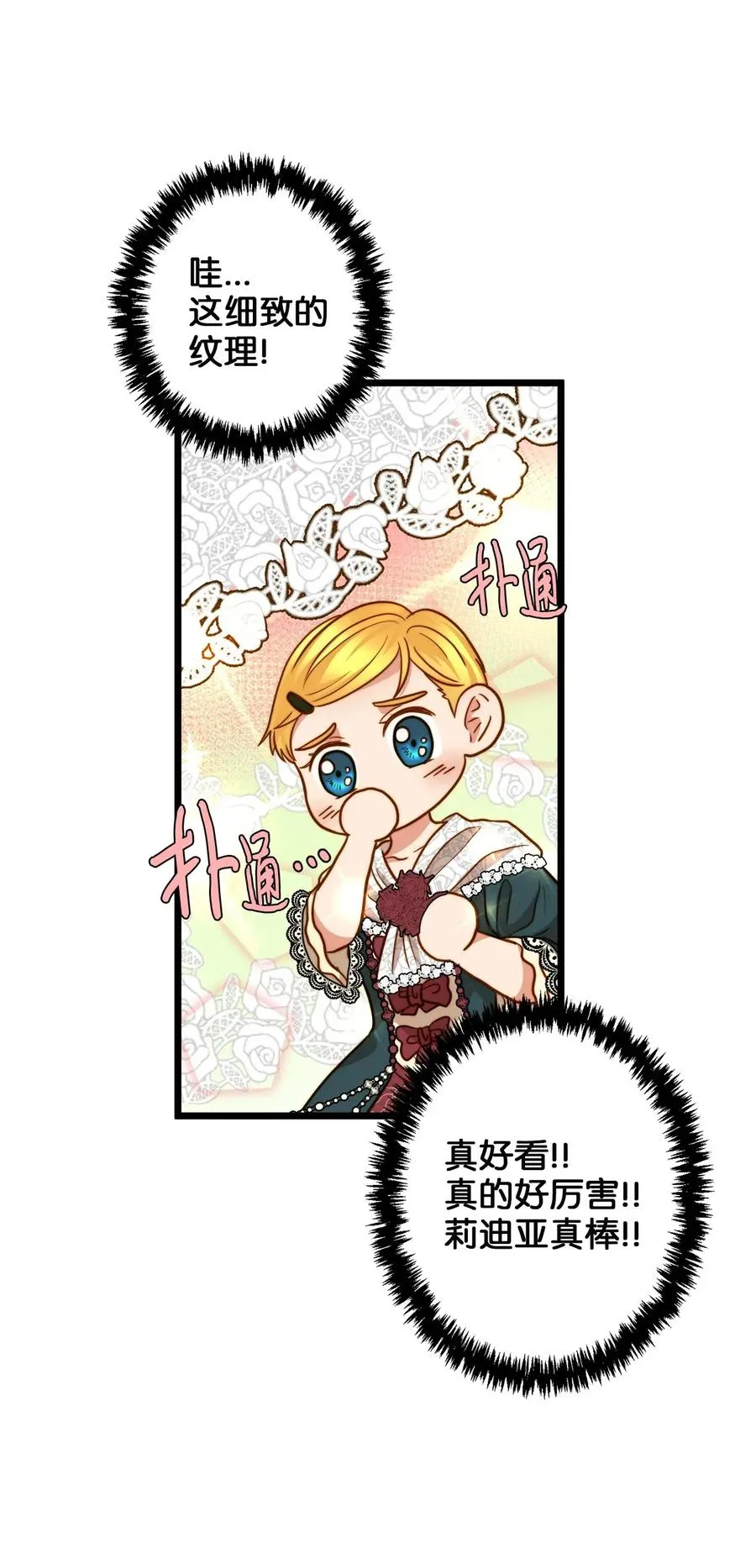 13 新宅邸 第21页