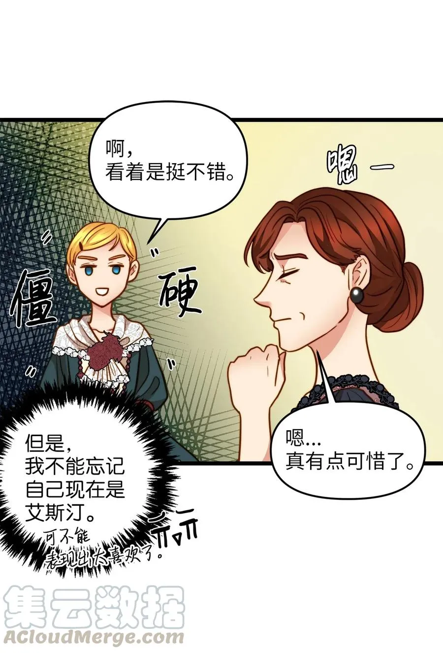 13 新宅邸 第22页
