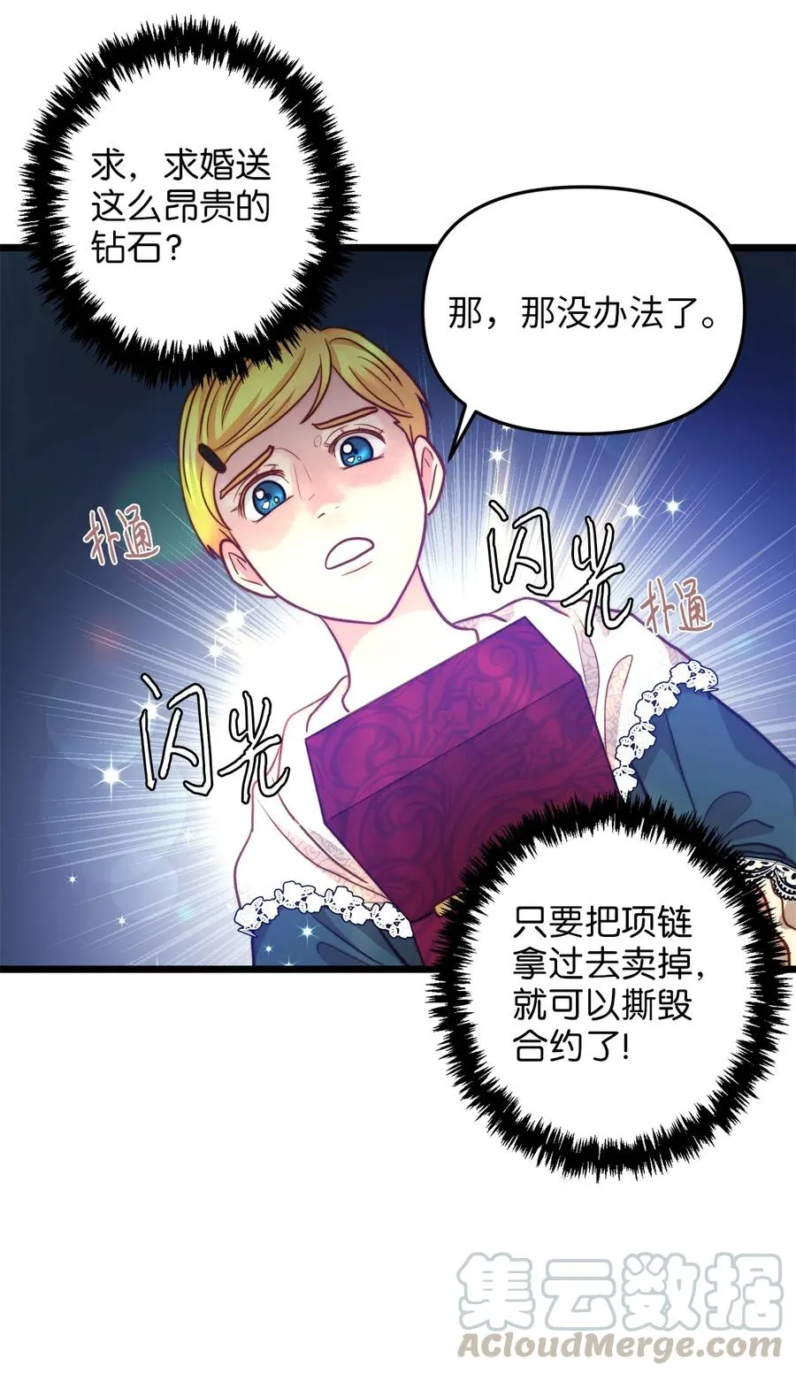 13 新宅邸 第25页