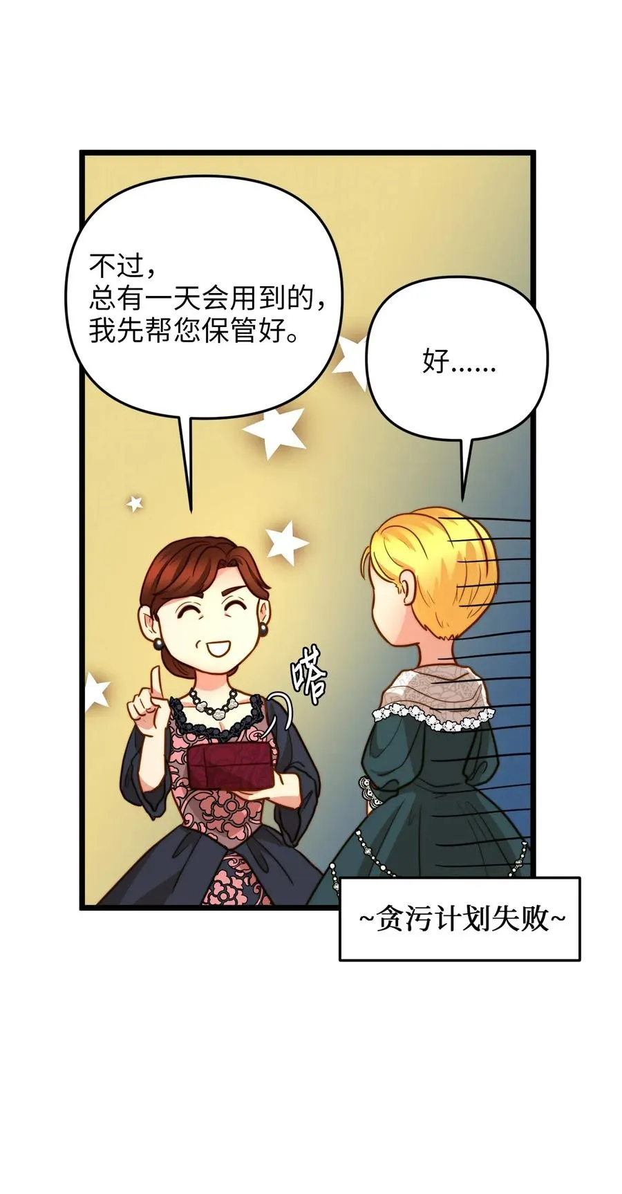 13 新宅邸 第26页