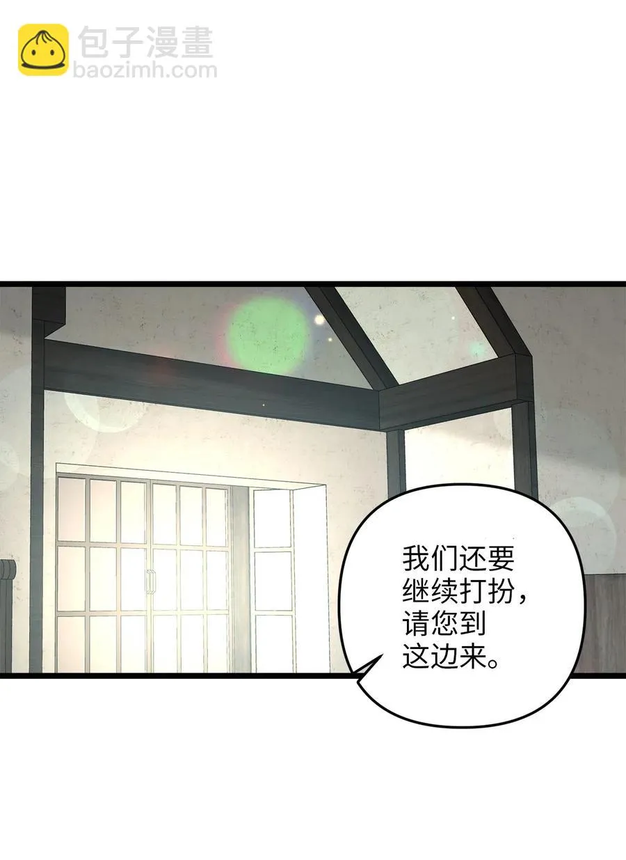 13 新宅邸 第27页