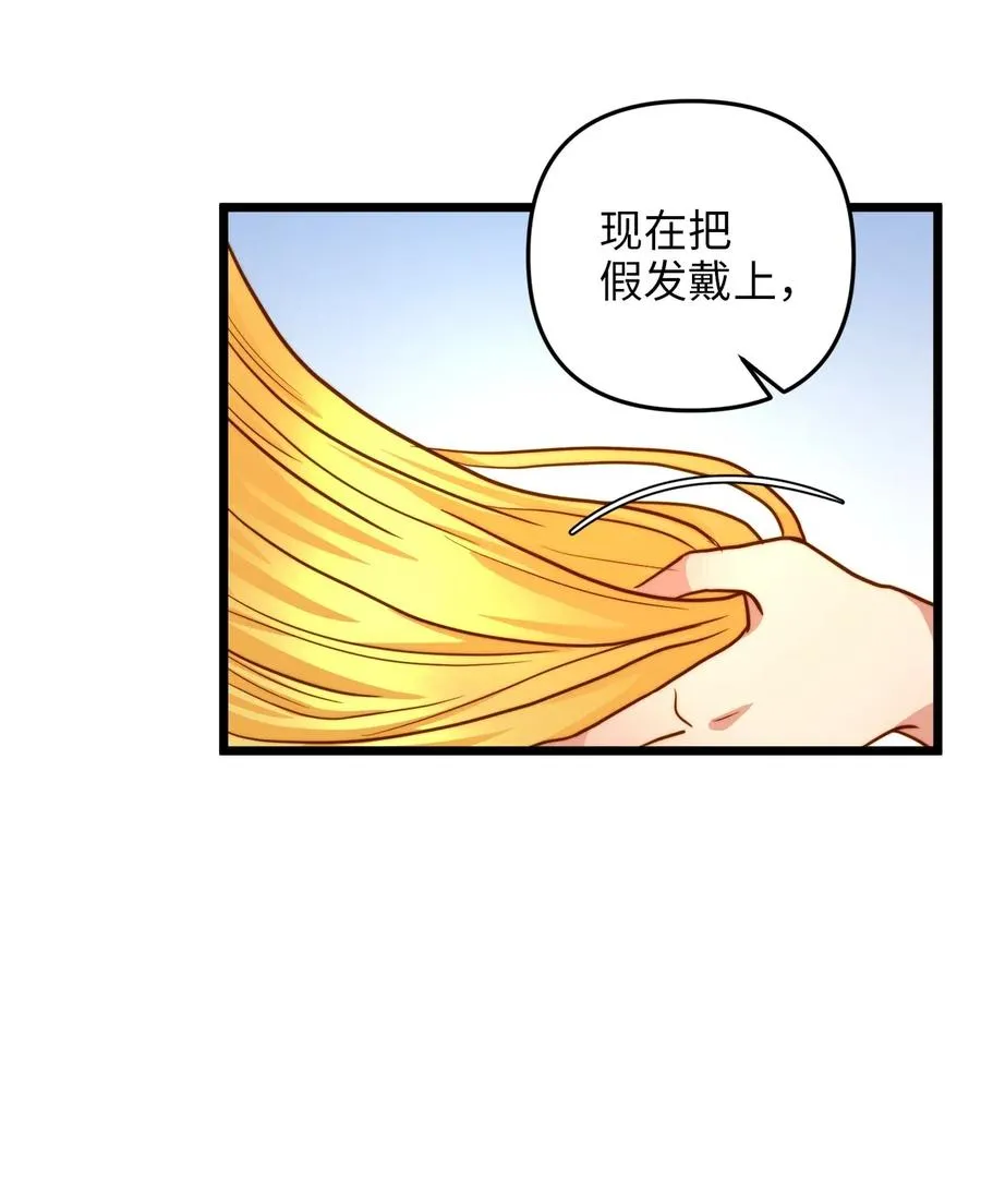 13 新宅邸 第29页