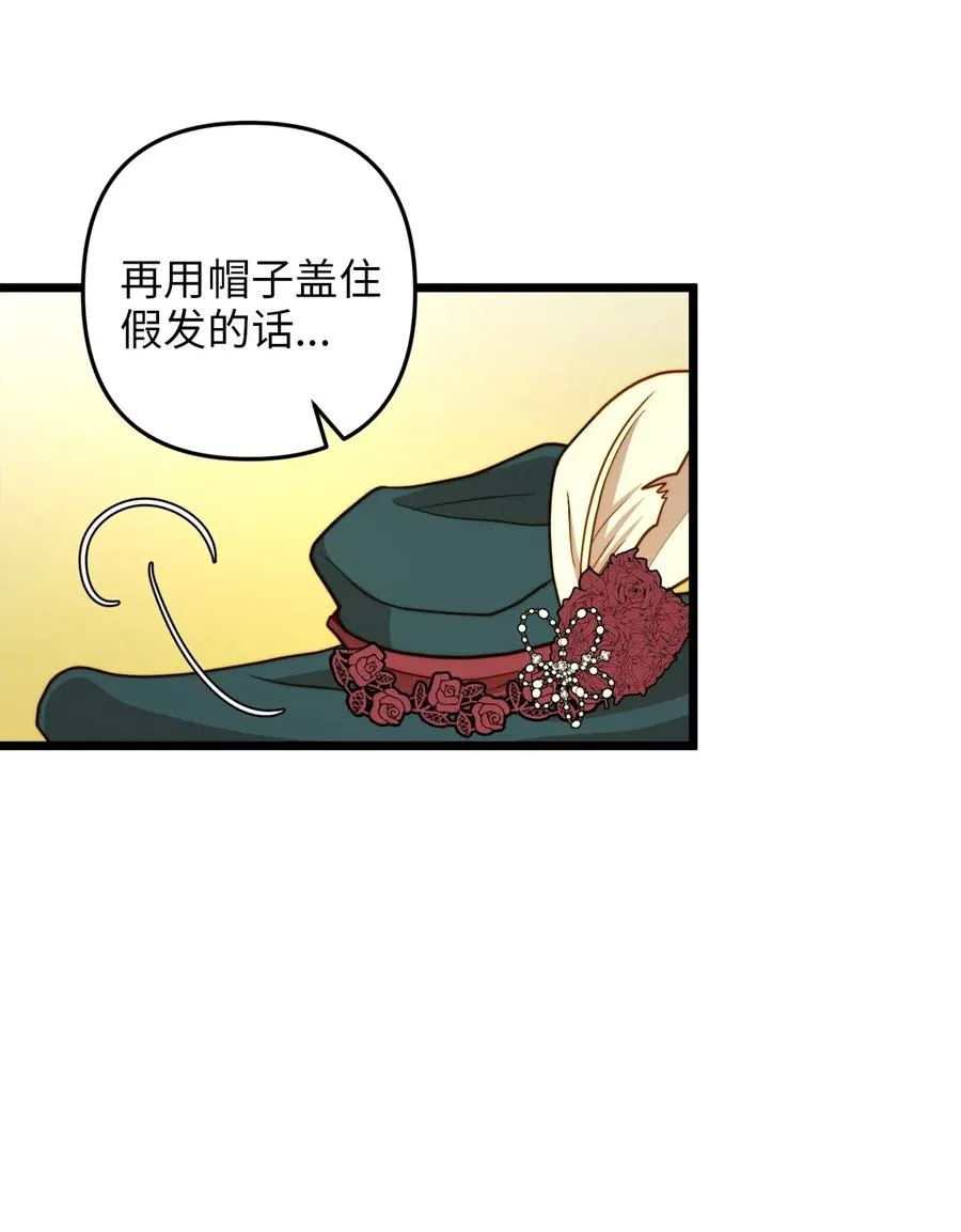 13 新宅邸 第30页