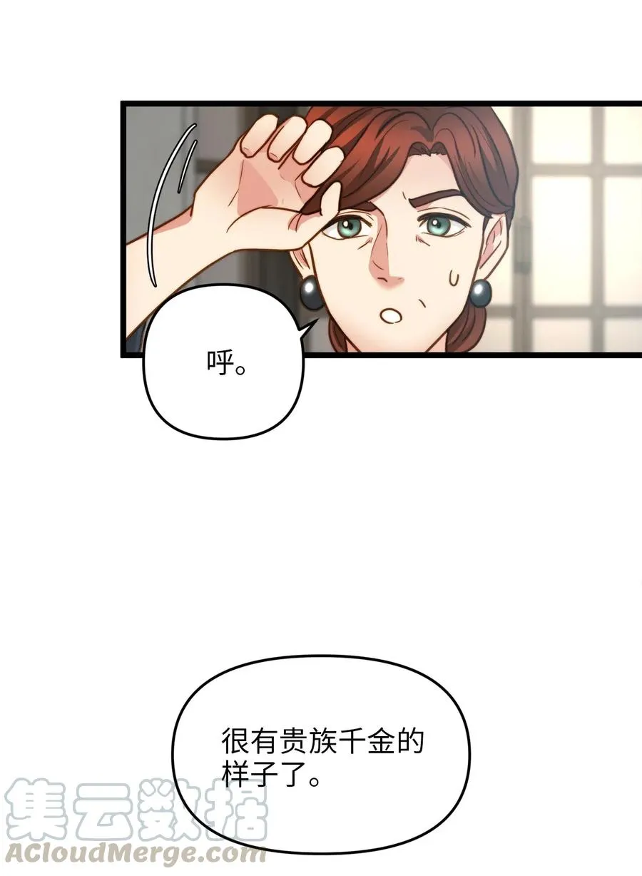 13 新宅邸 第31页