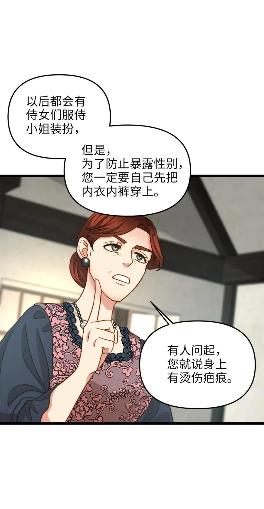 13 新宅邸 第33页