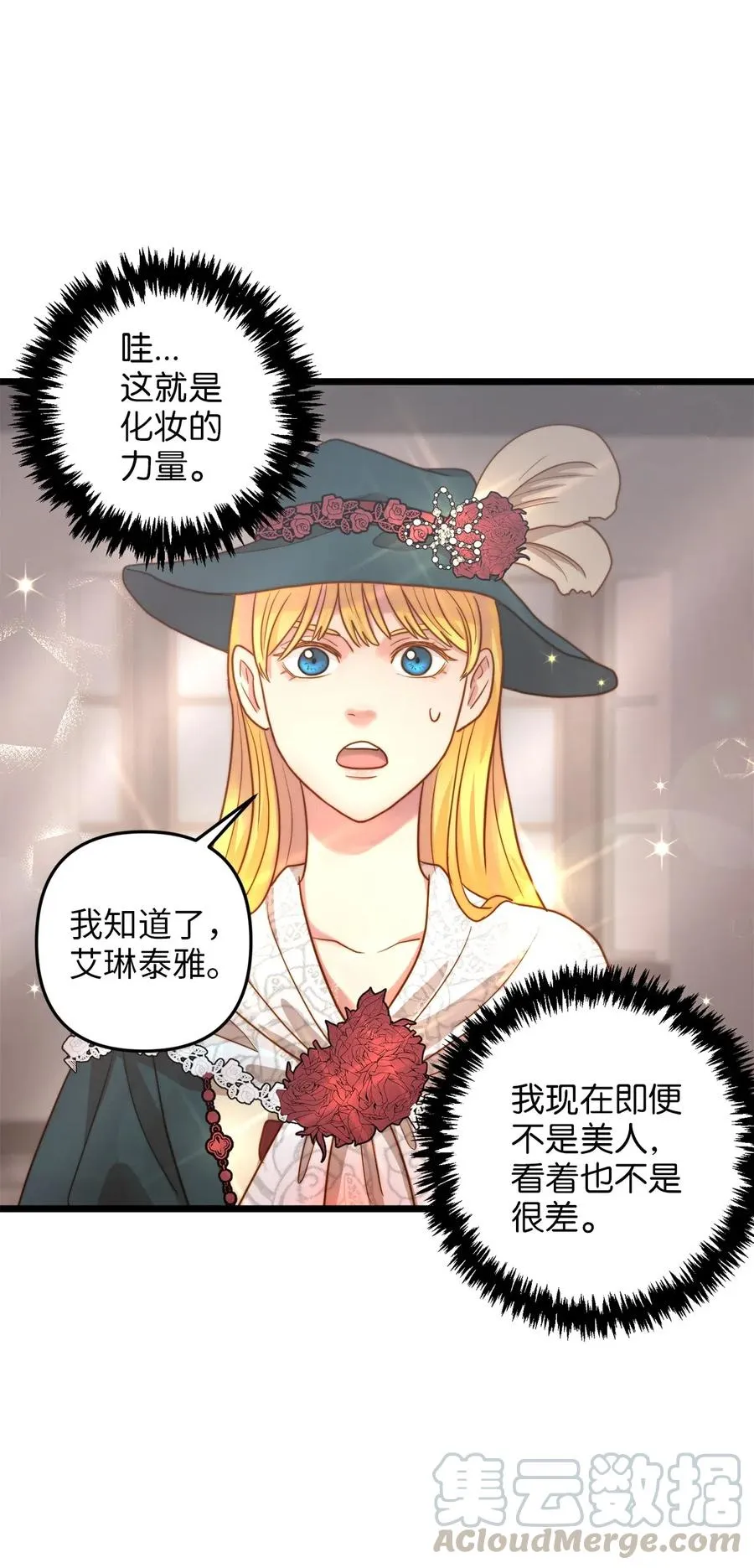 13 新宅邸 第34页