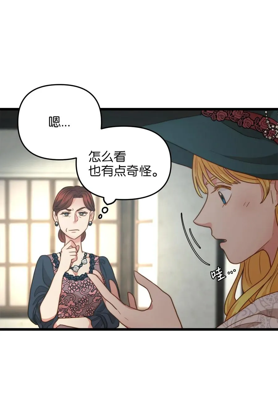 13 新宅邸 第35页