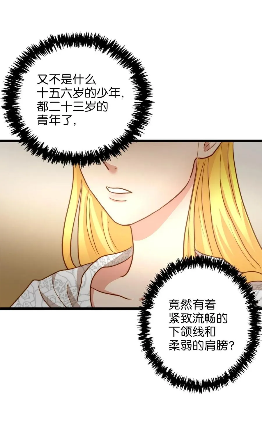 13 新宅邸 第36页
