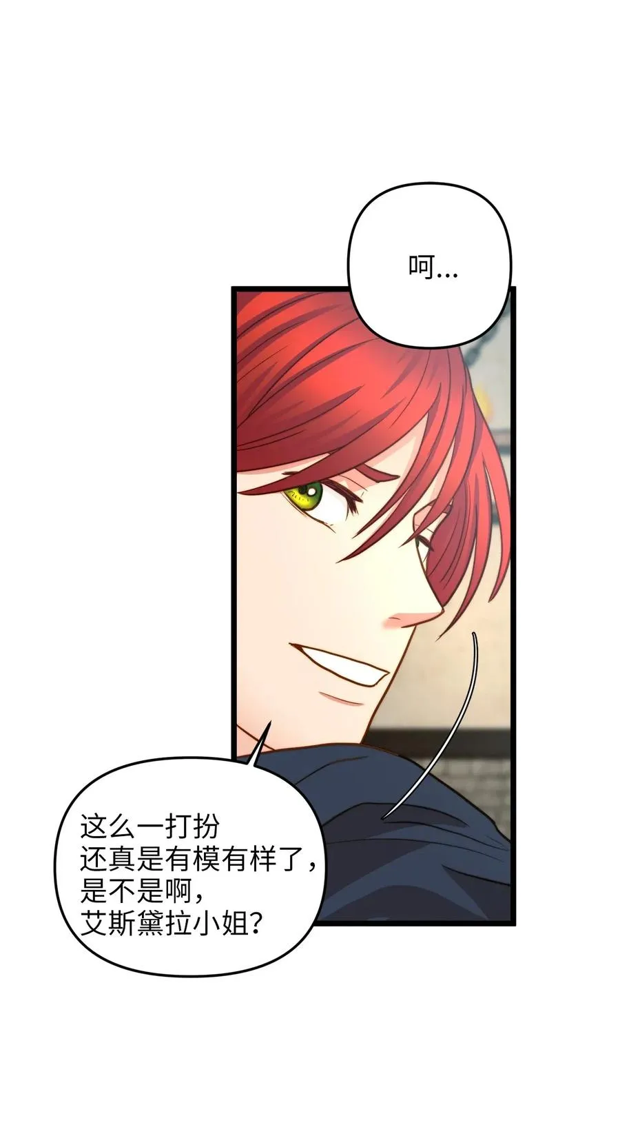 13 新宅邸 第39页