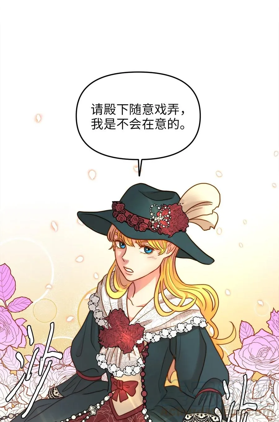 13 新宅邸 第40页