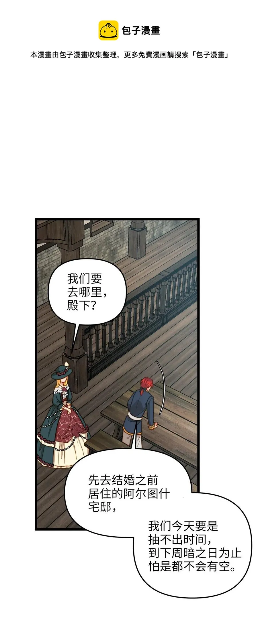 13 新宅邸 第42页