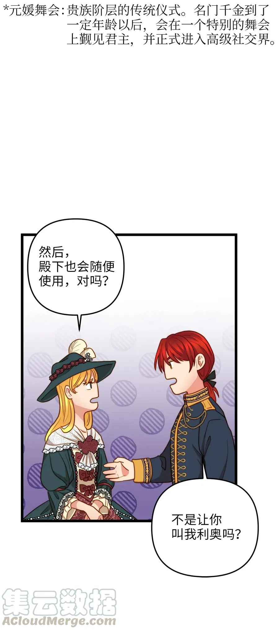 13 新宅邸 第46页