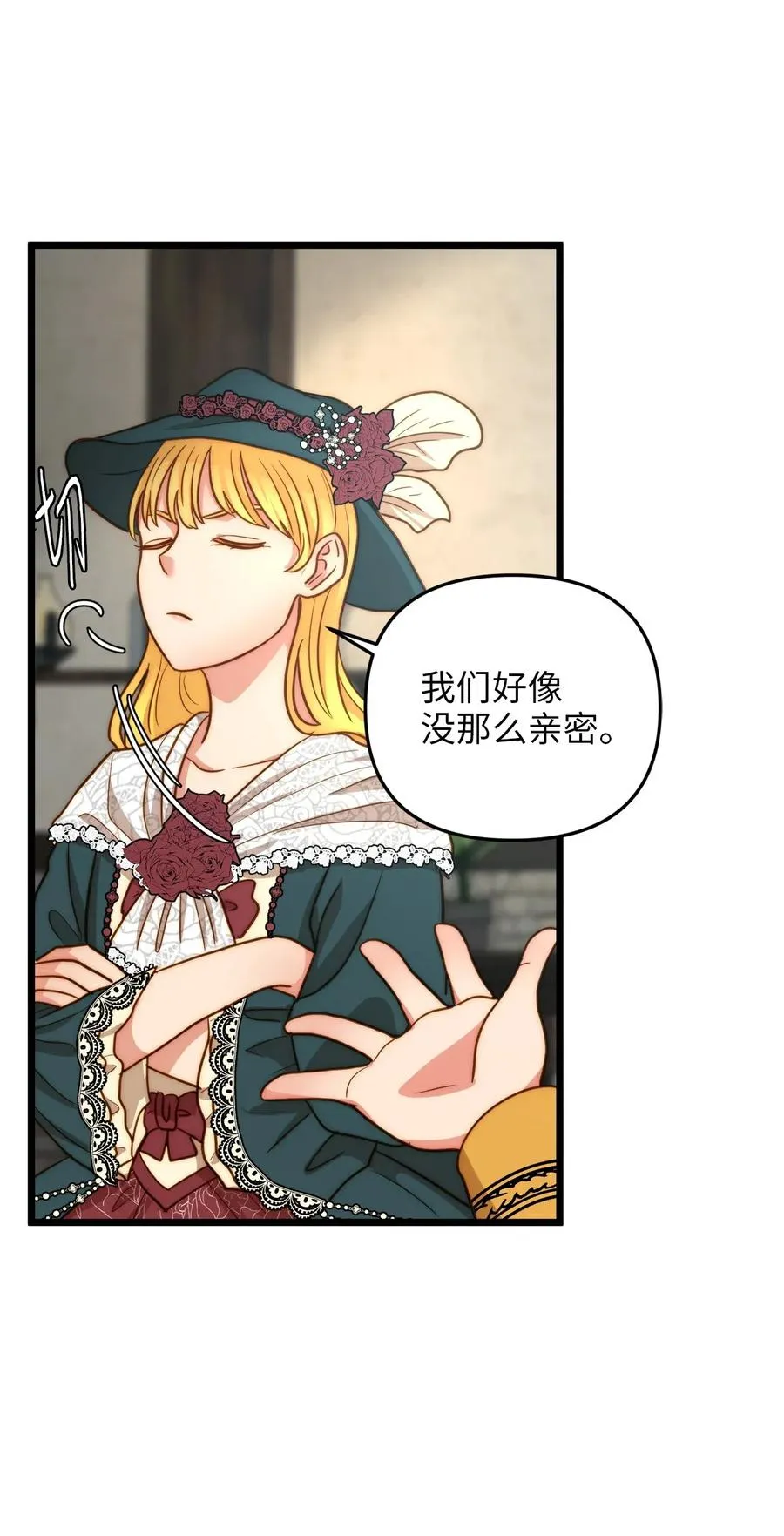 13 新宅邸 第47页