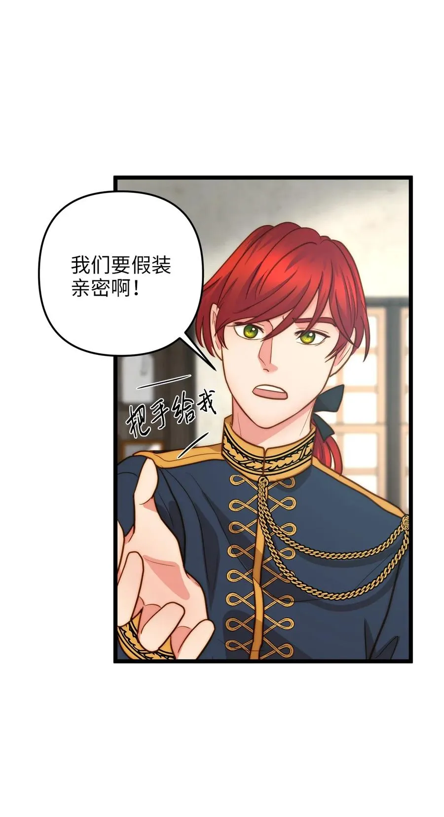 13 新宅邸 第48页