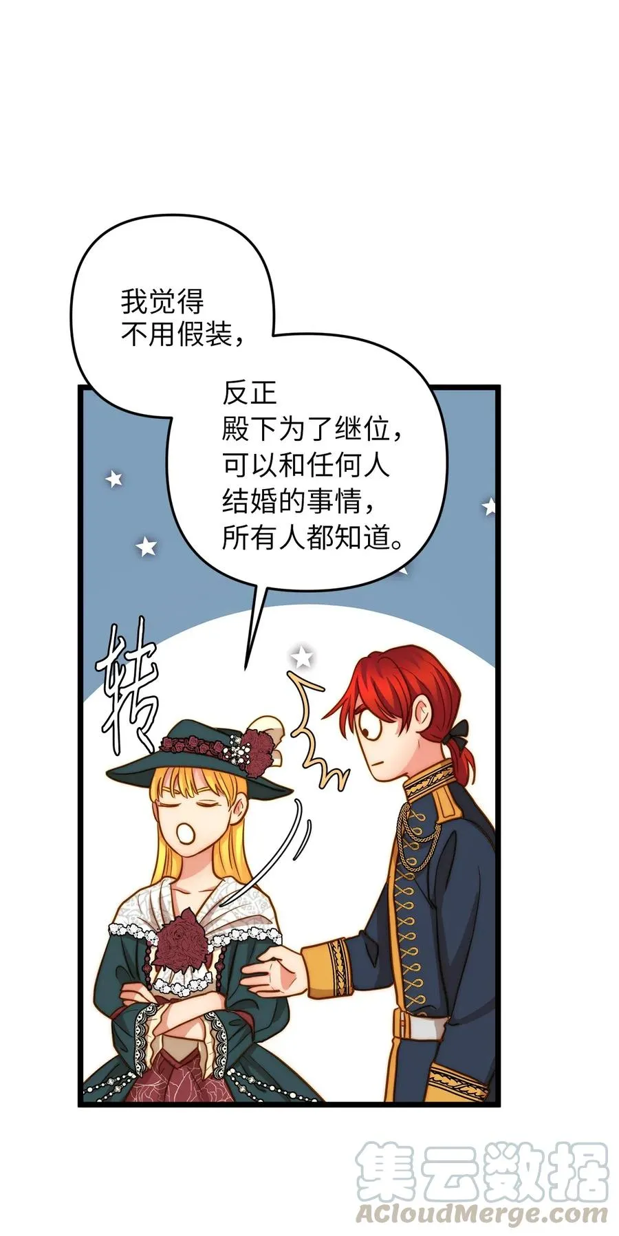 13 新宅邸 第49页