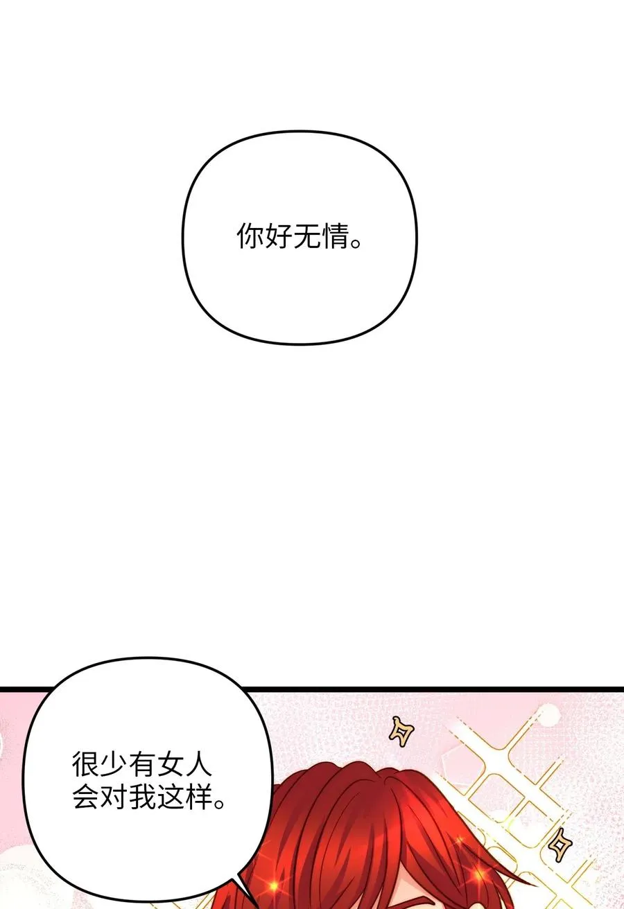 13 新宅邸 第50页