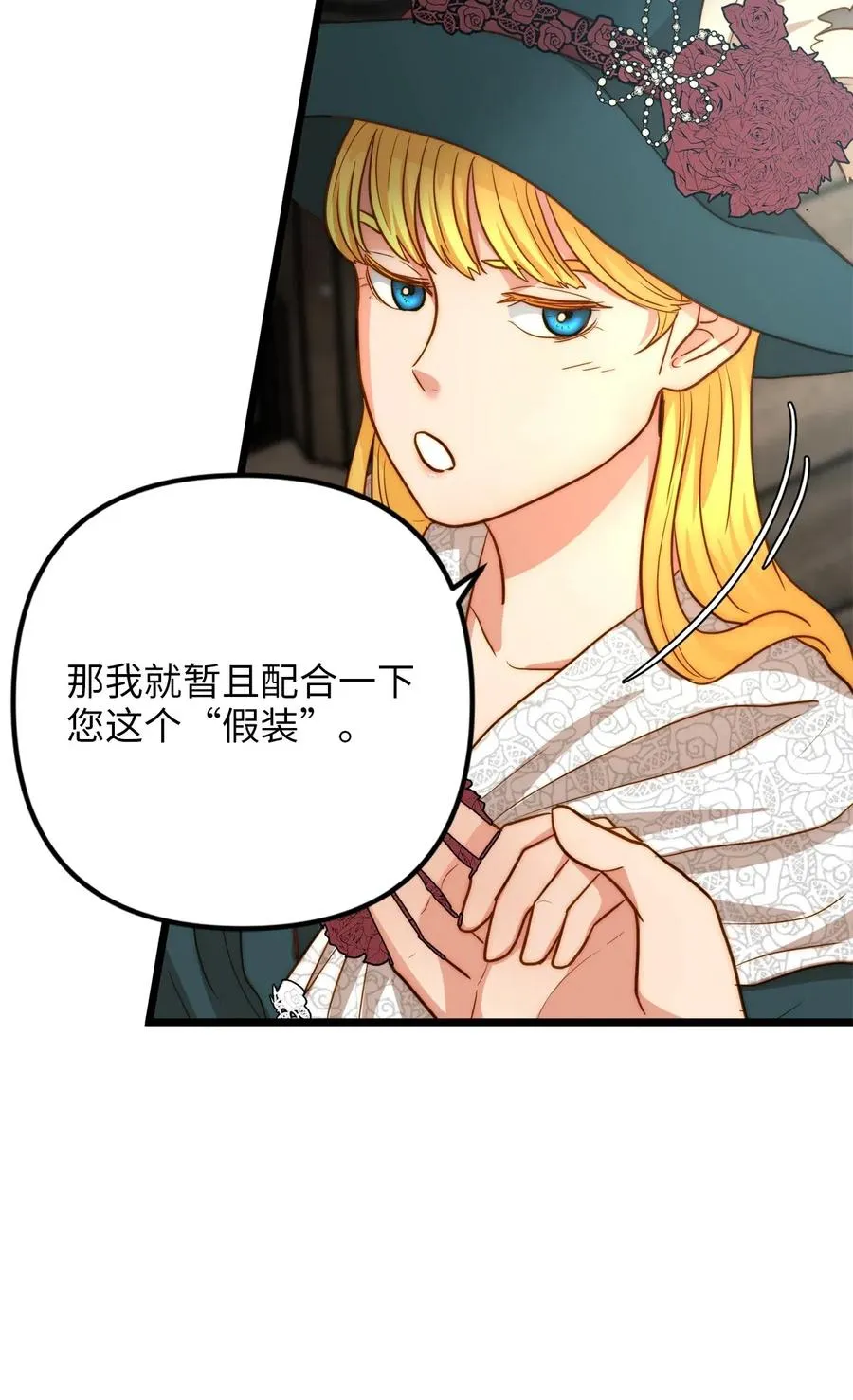 13 新宅邸 第53页