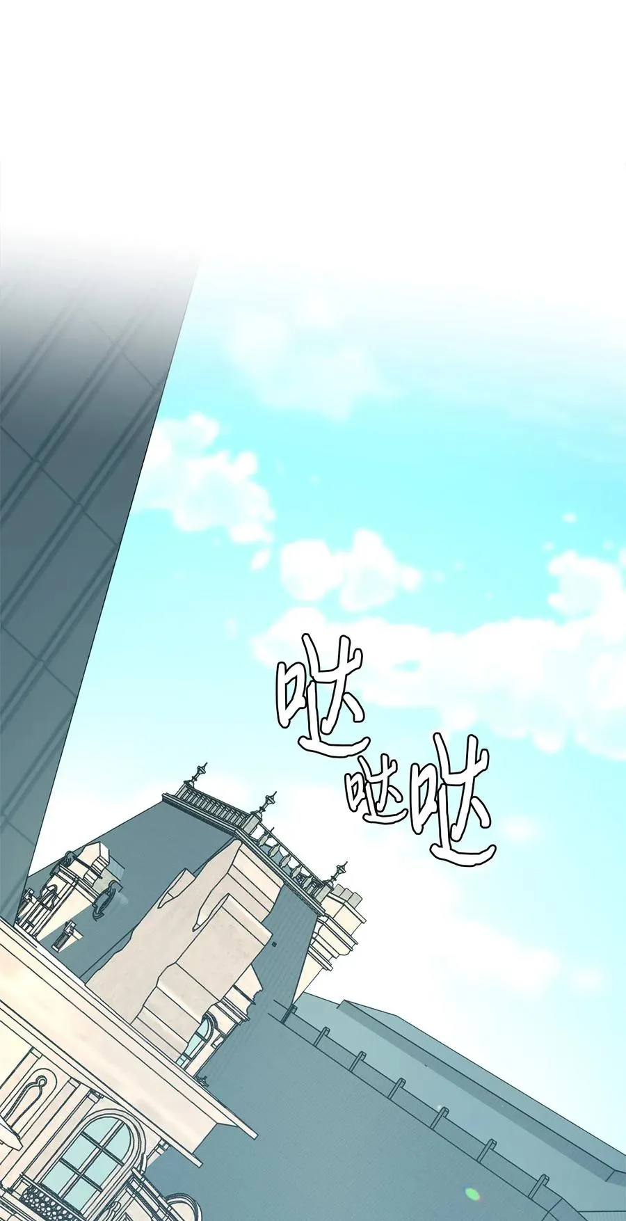 13 新宅邸 第54页