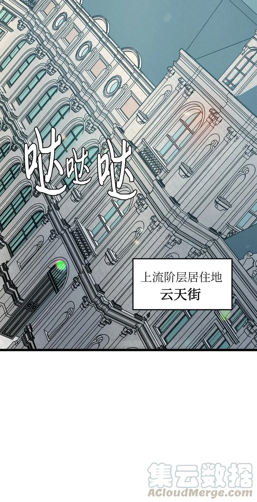 13 新宅邸 第55页