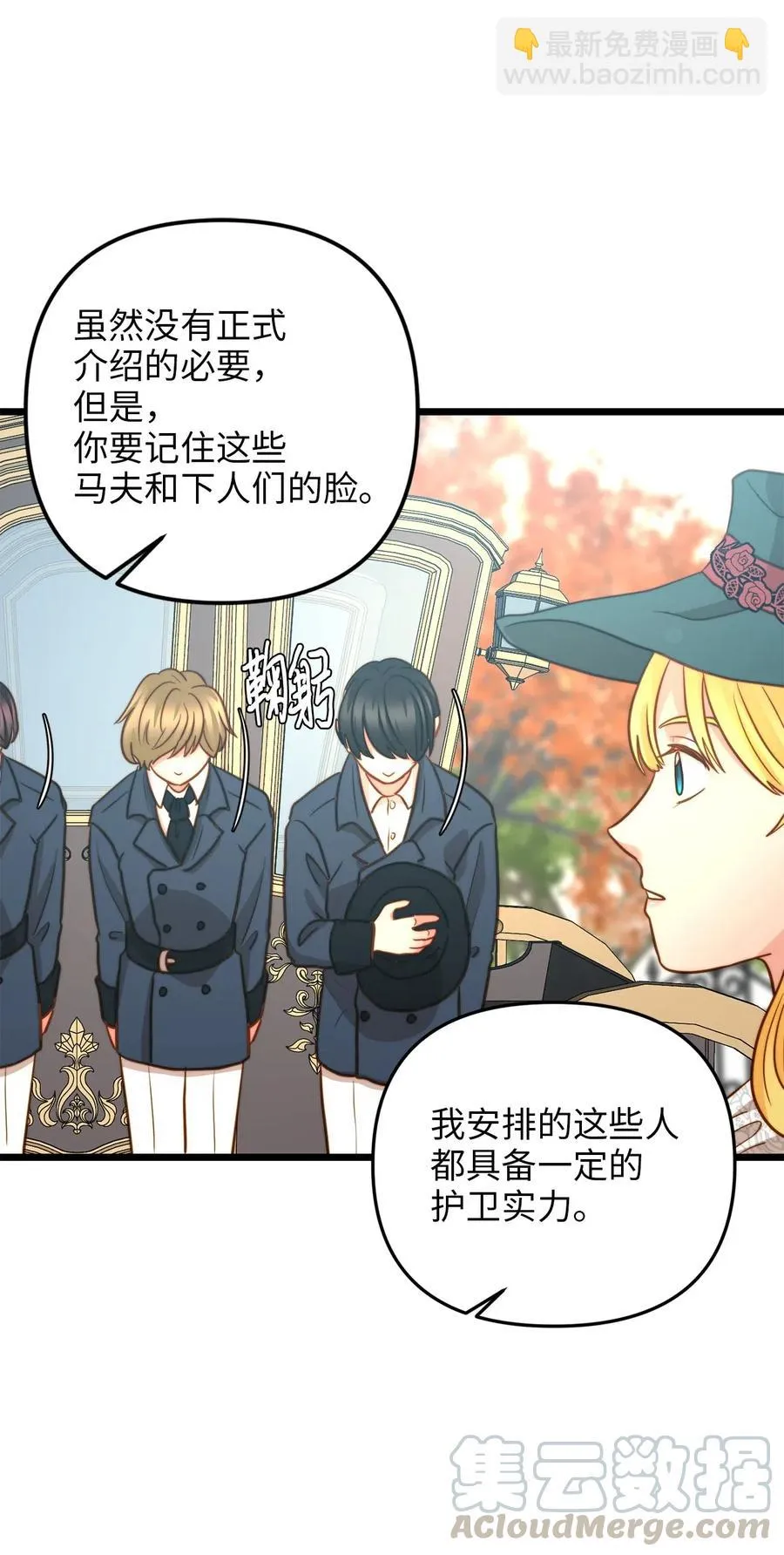 13 新宅邸 第58页