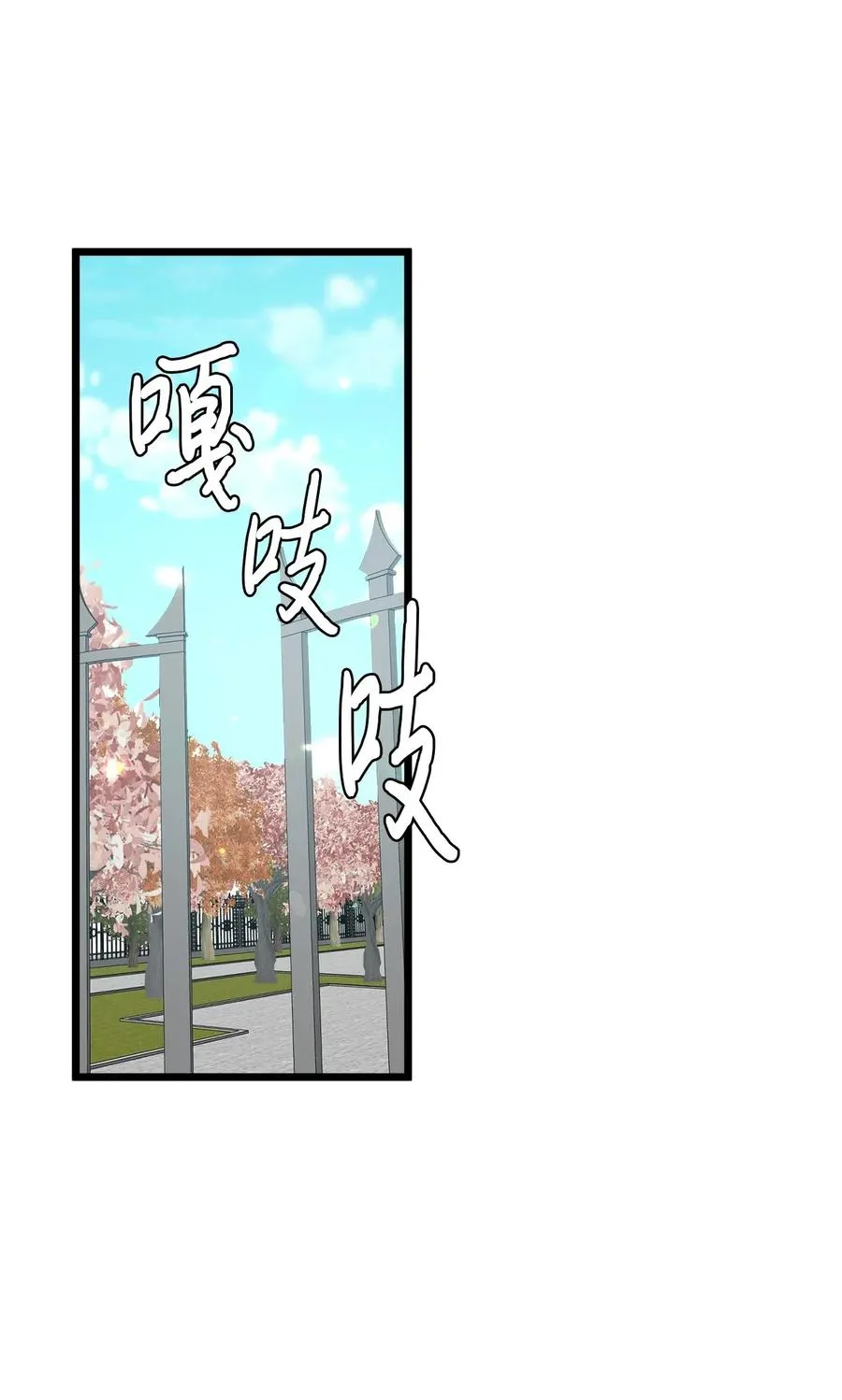13 新宅邸 第60页