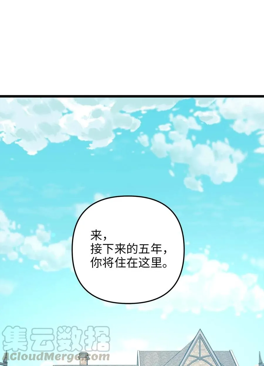 13 新宅邸 第61页
