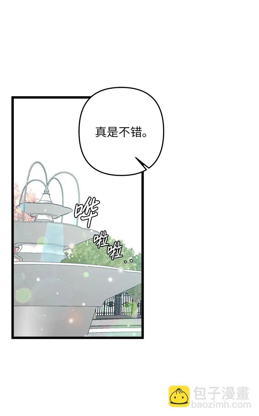 13 新宅邸 第63页